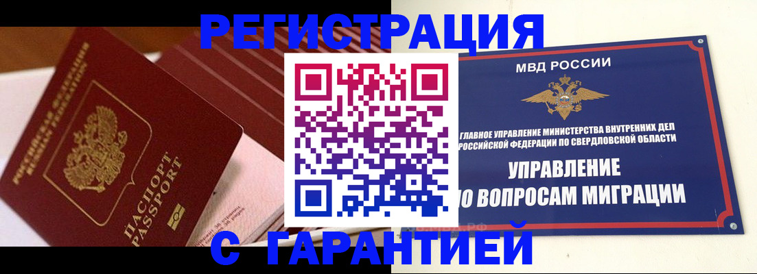 регистрация для школы в Анадыре