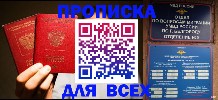 регистрация для дет. сада в Анадыре